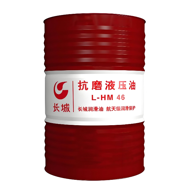 新化长城抗磨液压油