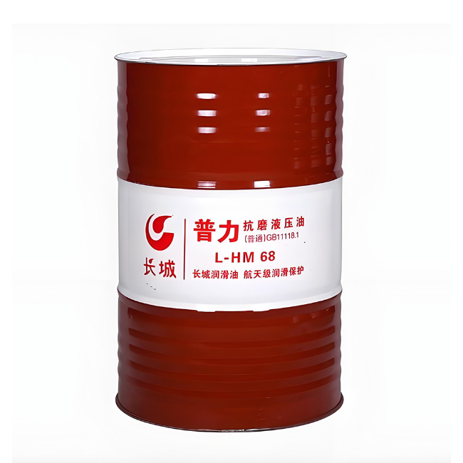 新化长城普力抗磨液压油