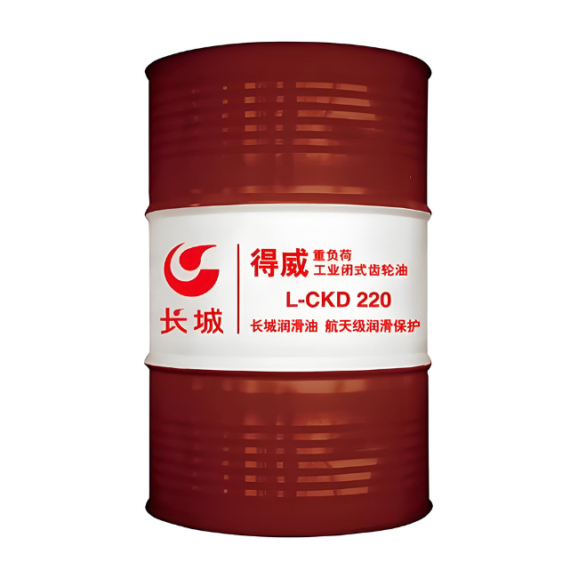 新化长城得威工业闭式齿轮油CKD
