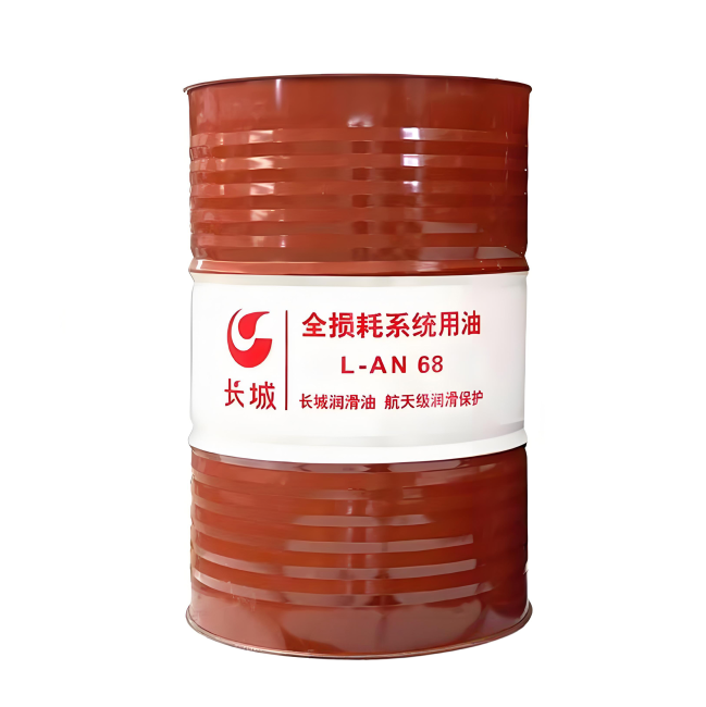 新化长城全损耗系统用油